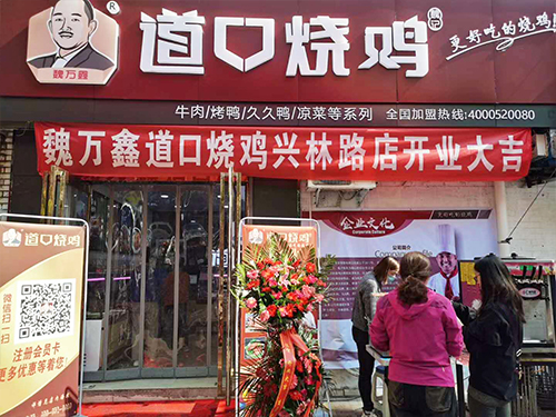 林州兴林路店