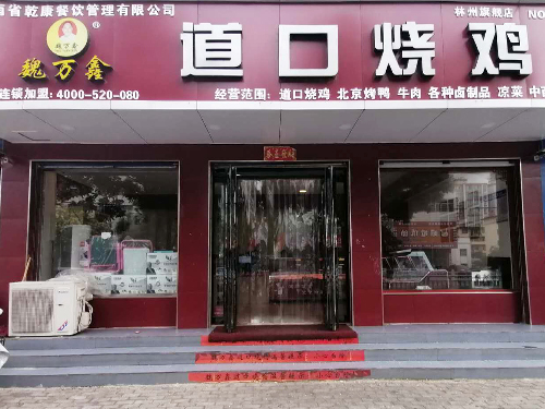 三小店