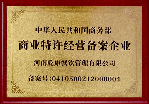 荣誉资质