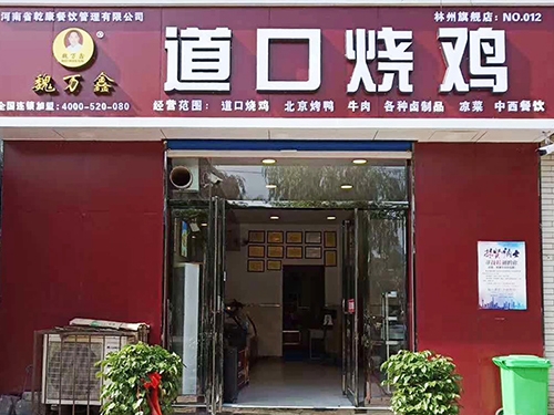 东方苑店