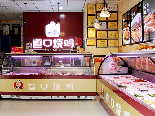 道口烧鸡加盟.jpg
