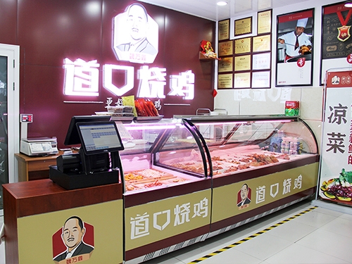 河南道口烧鸡 河南道口烧鸡