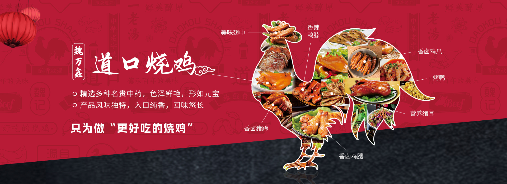 河南道口烧鸡