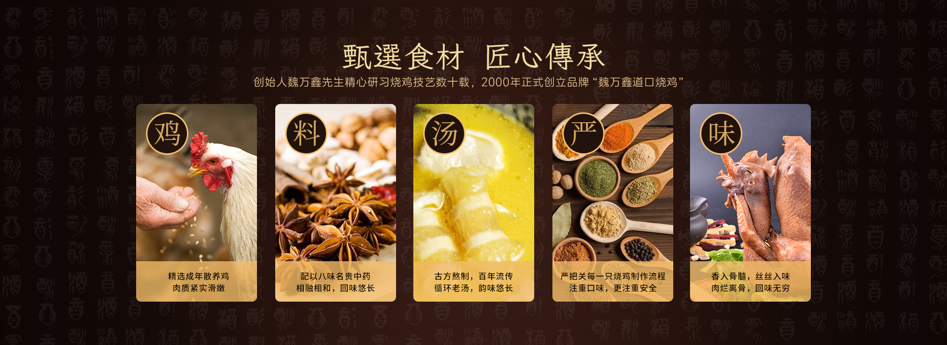 道口烧鸡培训
