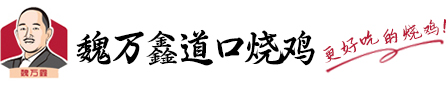 道口烧鸡培训